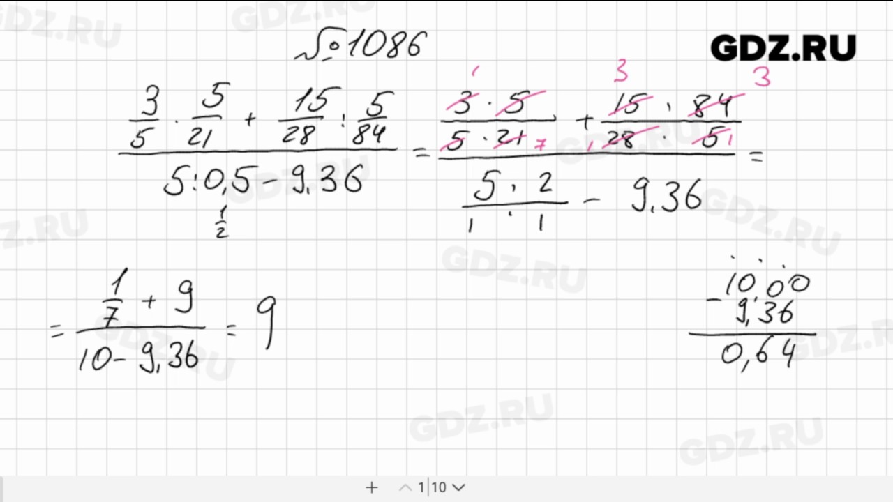 Упр 1086 по математике 6