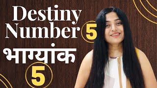 Know About Destiny Number 5 - Bhagyank 5 (भाग्यांक 5) | Numerology - Priyanka Kuumar (Hindi)