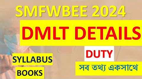 SMFWBEE 2024 RESULT|SMFWBEE 2024 DMLT COURSE DETAILS|SMFWBEE 2024 COUNSELLING|SMFWBEE 2024 #smfwb
