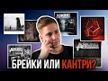 ТОП 10 ТРЕКОВ ASKING ALEXANDRIA