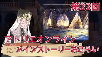 アトリエオンライン Youtube