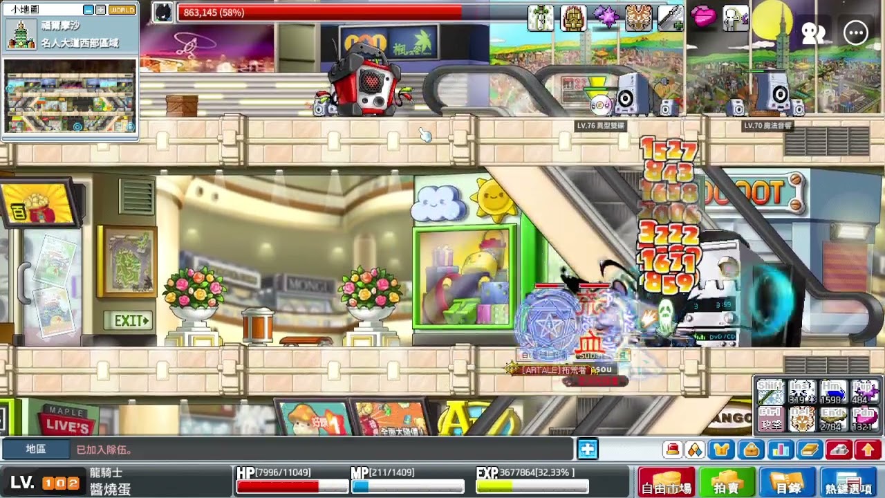 楓之谷 Artale 繁體中文版 龍騎士 瘋狂喵Z客