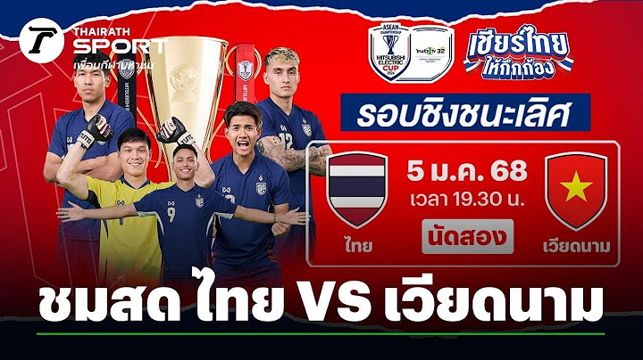 LIVE🔴 : Thailand vs Vietnam | ASEAN Championship 2024 Final Leg 2 | 05.01.25