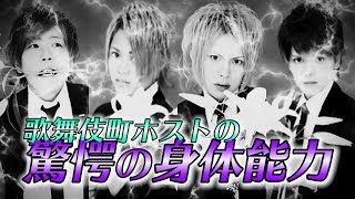 握力が一番低いホストがお会計！田端でディープな飲み会❕【田端ノープランさんぽvol.5】Club Rily