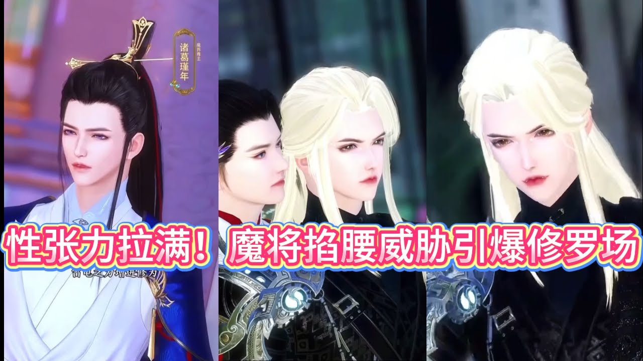 【熱門漫畫短劇】"魔族將軍用劍抵住我喉嚨冷笑：'憑你也想聯姻？'下一秒我卻摸到他發燙的耳尖｜修羅場高能"  #熱門漫畫短劇#bg #完整版 #drama