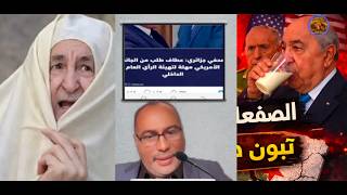 ابي طالب الموريتاني  واستسلام الجزائر بخصوص مغربية الصحراء