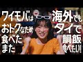 Y!mobile「ワイモバ早口言葉 海外でもそのまま使えておトク」篇 6秒