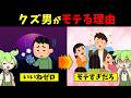 【有料級】マッチングアプリでモテるとどうなるのか、童貞でもできる、女性とホテルに行く方法【リアルすぎ注意】【中編】