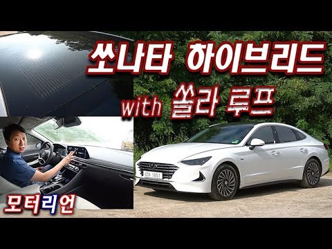 현대 쏘나타 하이브리드 시승기 Hyundai <strong>Sonata</strong> <strong>Hybrid</strong>