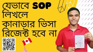 How To Write SOP for Canada Student Visa. Statement Of Purpose. Study Plan. Canada Immigration. SDS