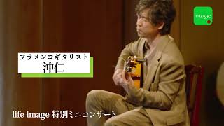 life imageプレミアム・エクスペリエンスvol.1