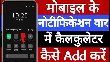 Mobile ke notification bar me calculator kaise add karen
