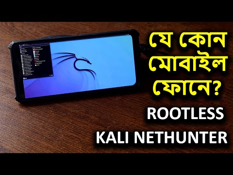 Kali Linux NetHunter on Any Android Phone Bangla! (Rootless)