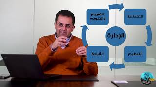 4. 1-  تعريف التقويم والتقييم