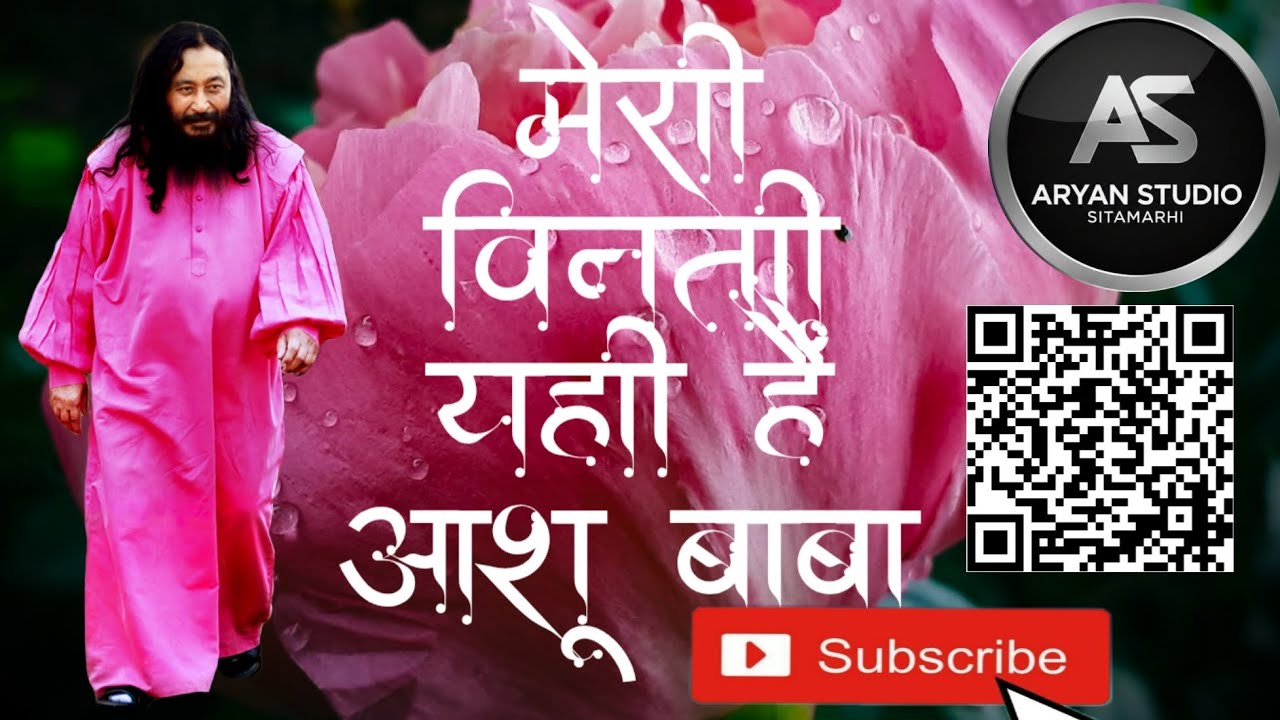 मेरी विनती यही हैं आशू बाबा djjs best song 