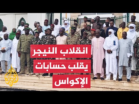 برلمان إكواس يعقد اجتماعا طارئا لبحث تطورات النيجر