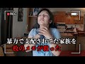 恐怖に支配された家を"一枚のメモが救った"【ボディカメラ映像】