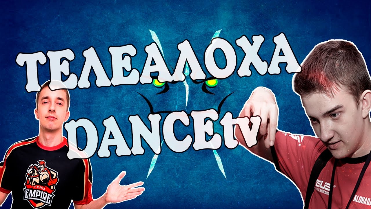 ALOHADANCE  ИЛИ ТРИ УКРАИНЦА В КОМАНДЕ