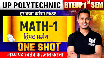 UP Polytechnic 1st Semester Mathematics 1 - द्विपद प्रमेय,मध्य पद स्वतंत्र पद ज्ञात करना 2026