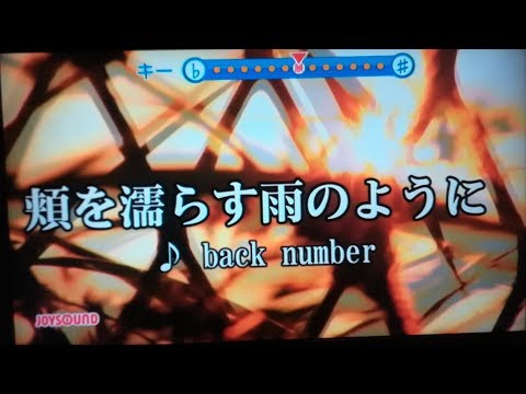 【頬を濡らす雨のように/back number】歌ってみた