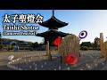 【大阪】太子聖燈会 Taishi Shotoe (Lantern Festival) | Osaka, Japan (2026)