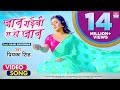 #KAJAL RAGHWANI Birthday Special | Jaan Gayini Ye Ho Jaan | Priyanka Singh | Bhojpuri Sad Song 2021