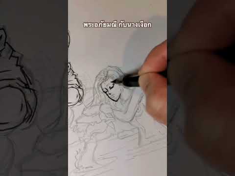 สอนวาดรูปพระอภัยมณีกับนางเงื สอนวาดรูป, วาดลายไทย พระพรหม 4 หน้า