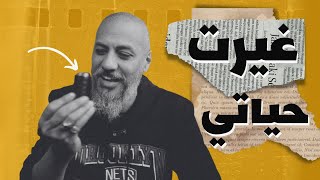 ٤ قوانين عايش بيهم | وليد طه