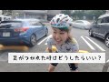 Q.脚がつかれた時どうしたらいいですか？【ロードバイク　トレーニング】