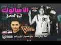 بعد نجاح مهرجان المفعول