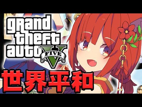 【GTA5/Grand Theft Auto V】正義のヒーローになる！【ラトナ・プティ/にじさんじ】