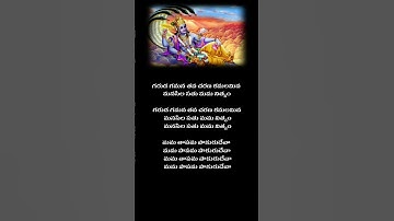 Thumbnail of Garuda Gamana Tava... lyrics in Telugu#lyrics #shorts