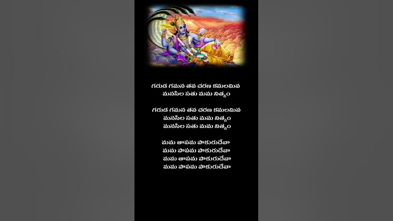 Garuda Gamana Tava... lyrics in Telugu#lyrics #shorts Garuda Gamana Tava... lyrics in Telugu#lyrics #shorts