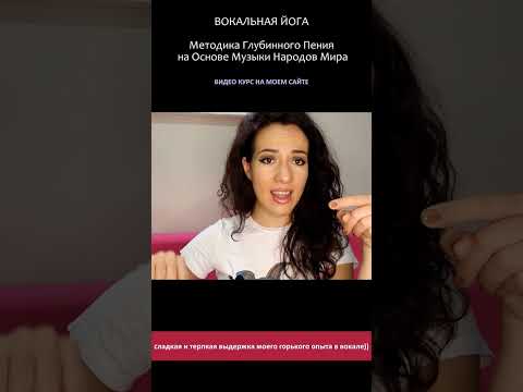 Розыгрыш моего видео-курса Вокальная Йога на основе этно-музыки #ethnicmusic #вокал