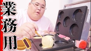 業務用の機械でおやきを作ったら最強おやきが爆誕した…！！