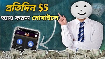 Skill ছাড়াই প্রতিদিন $ডলার ইনকাম || IPWeb Earning Site Review in Bangla || Daily Online Income 2025.