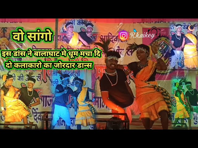 vo 🔥sango gondi dance song Gondwana dance🕺 grup pipara #gondi_dance #gondi #palghar #aadivasi class=