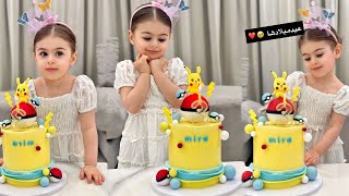 احتفلنا بعيد ميلاد بنتنا ميرا🎂🥳