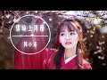 韩小沫 - 清明上河图||听了那么多版本，还是这个最动听【動態歌詞Lyrics】