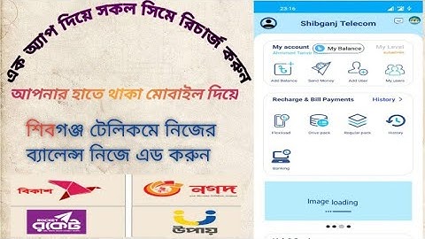 কিভাবে টেলিকম একাউন্টে ব্যালেন্স এড করব | how to add money in telecom | telecom auto add balance
