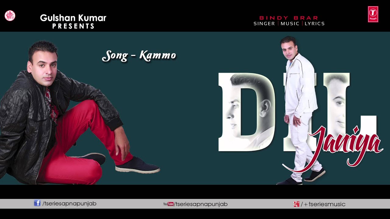 Kammo (Audio) Song by Bindy Brar | Dil Janiya Album
