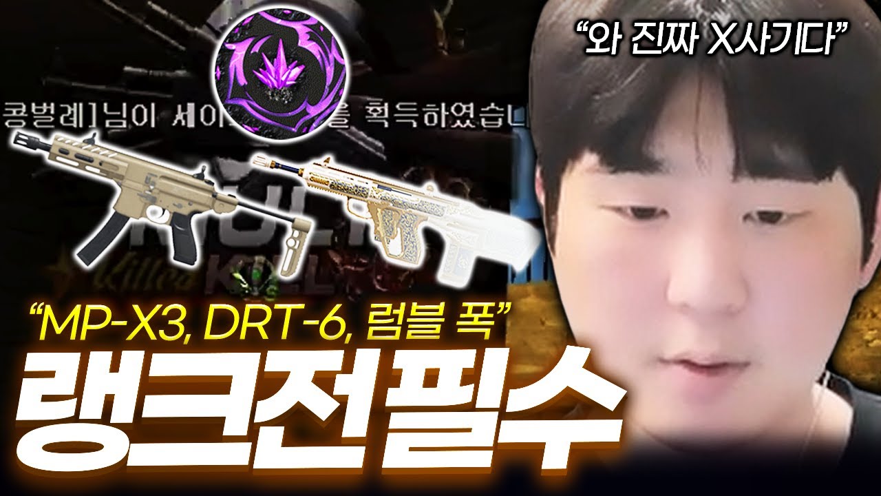 랭크전에서 안 쓰면 손해입니다【서든어택】