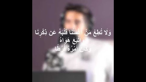 ماتيسر من سورة الكهف مشاري البغلي