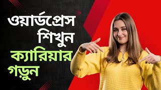 WordPress Introduction & Why Learn WordPress | Bangla Step-by-Step Tutorial Part-01