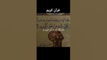 قرآن كريم أرح سمعك تلاوة خاشعة أكتب شيء تؤجر عليه #quran كريم