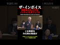 【インボイス制度】財務省のキャリアはノンキャリを見下している #確定申告ボイコット #shorts
