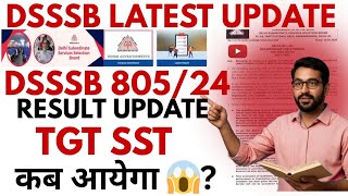 Dsssb tgt sst 805/24 result date update 🥳 कब आयेगा रिज़ल्ट? #dsssb 