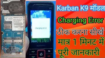Karbonn K9 Charging Error Jumper Solution?Karban K9 Charjing Error kaise thik kare?@satynarayanhelp