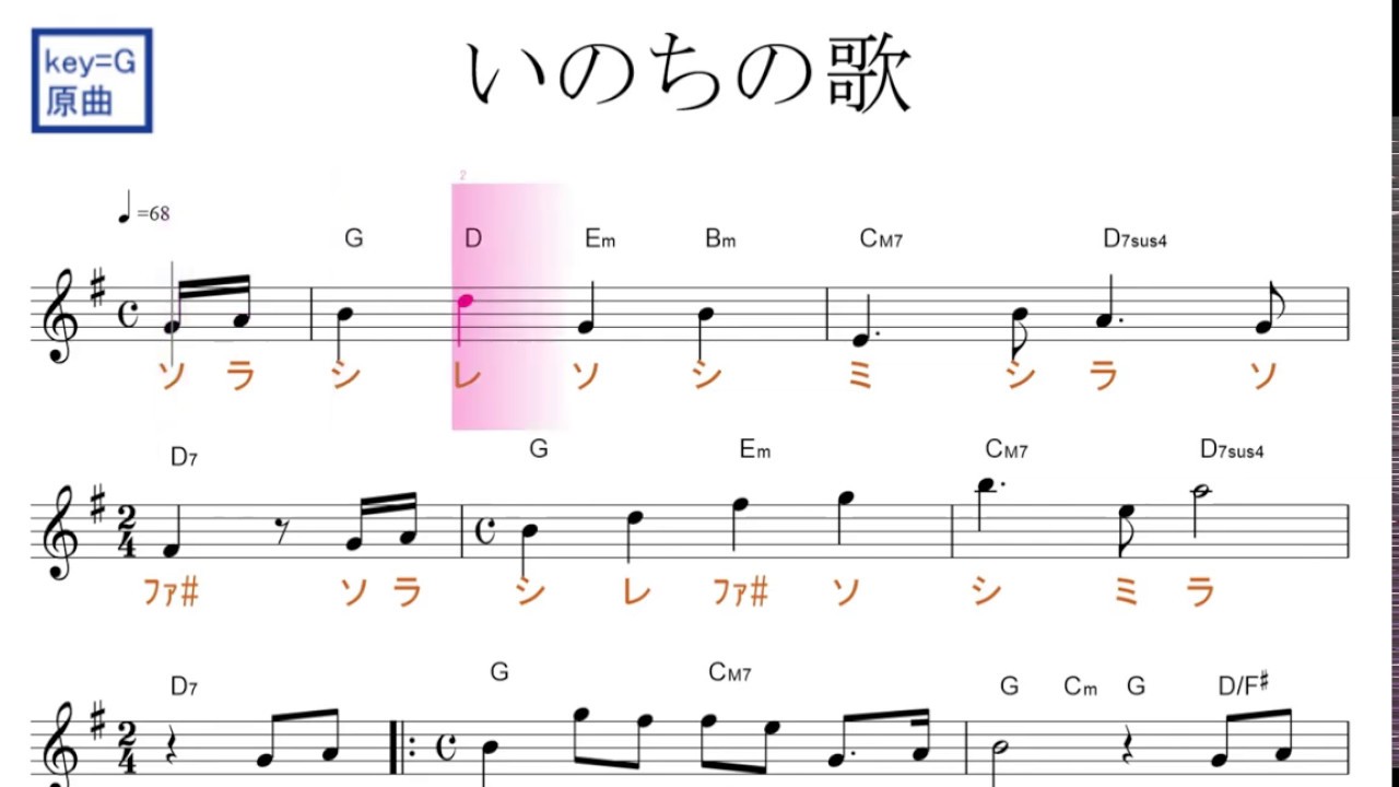 まりや 歌詞 の うた 竹内 いのち