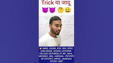 Trick-9 find no of rational/ integer terms in Binomial expansion #emrs #kvs #dsssb #iitjee #2ndgrade